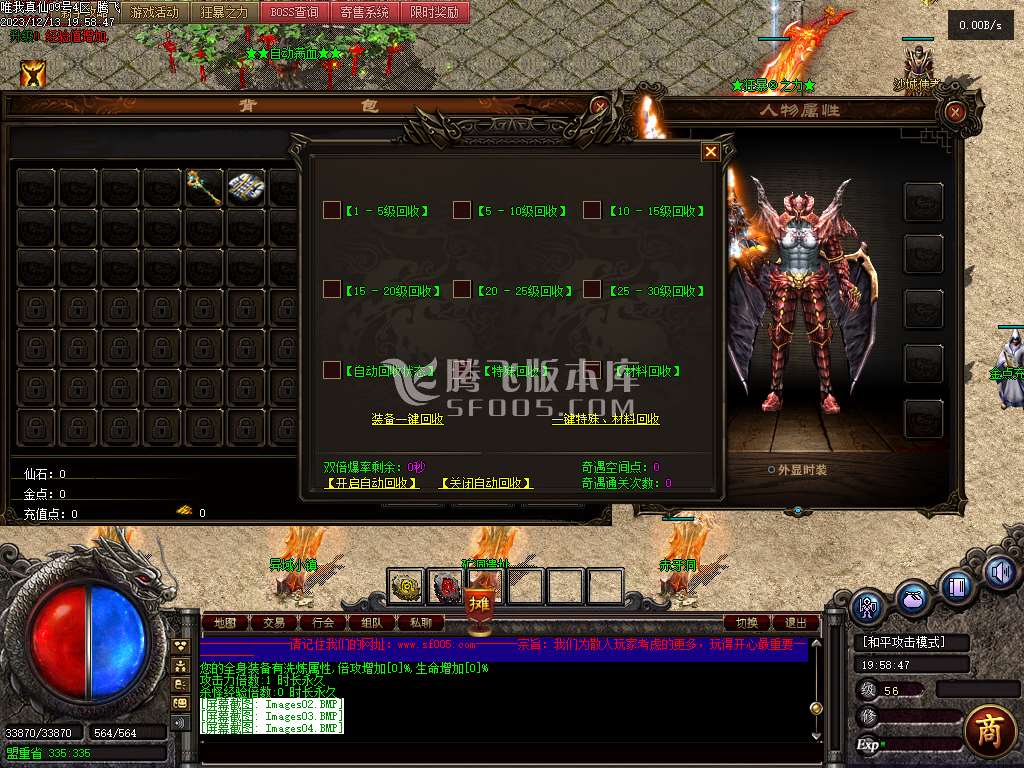 独家唯我真仙神器单职业