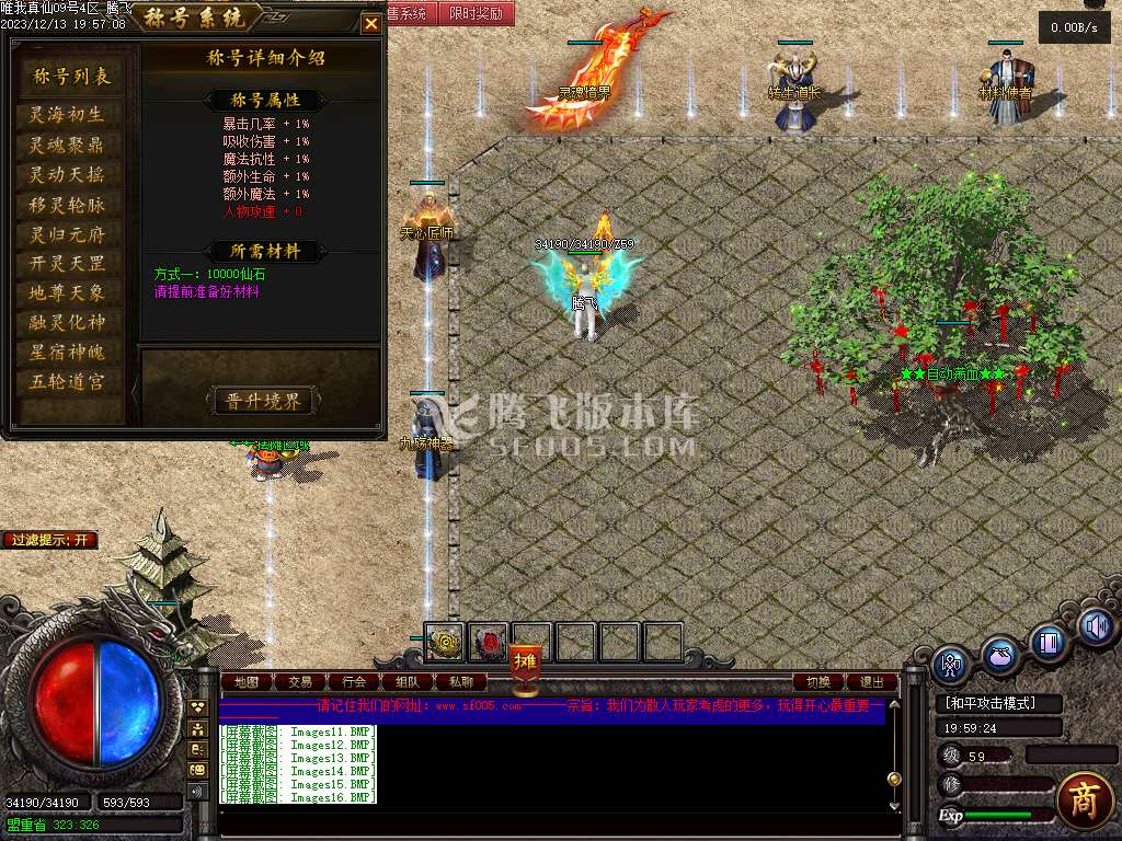 独家唯我真仙神器单职业