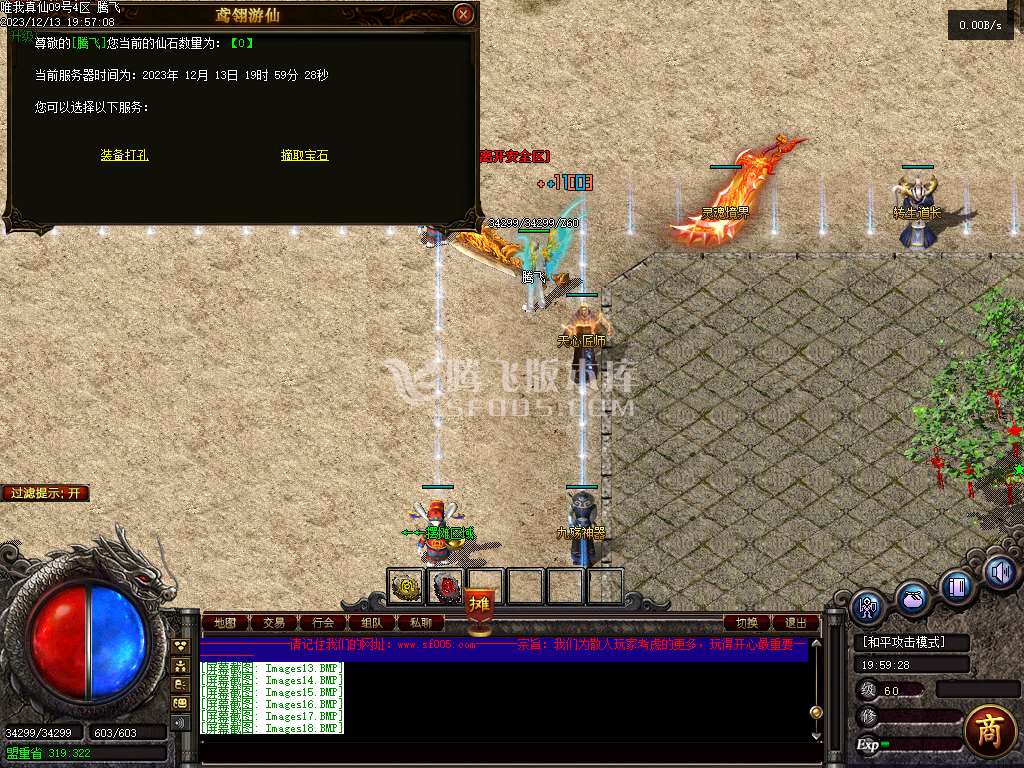 独家唯我真仙神器单职业