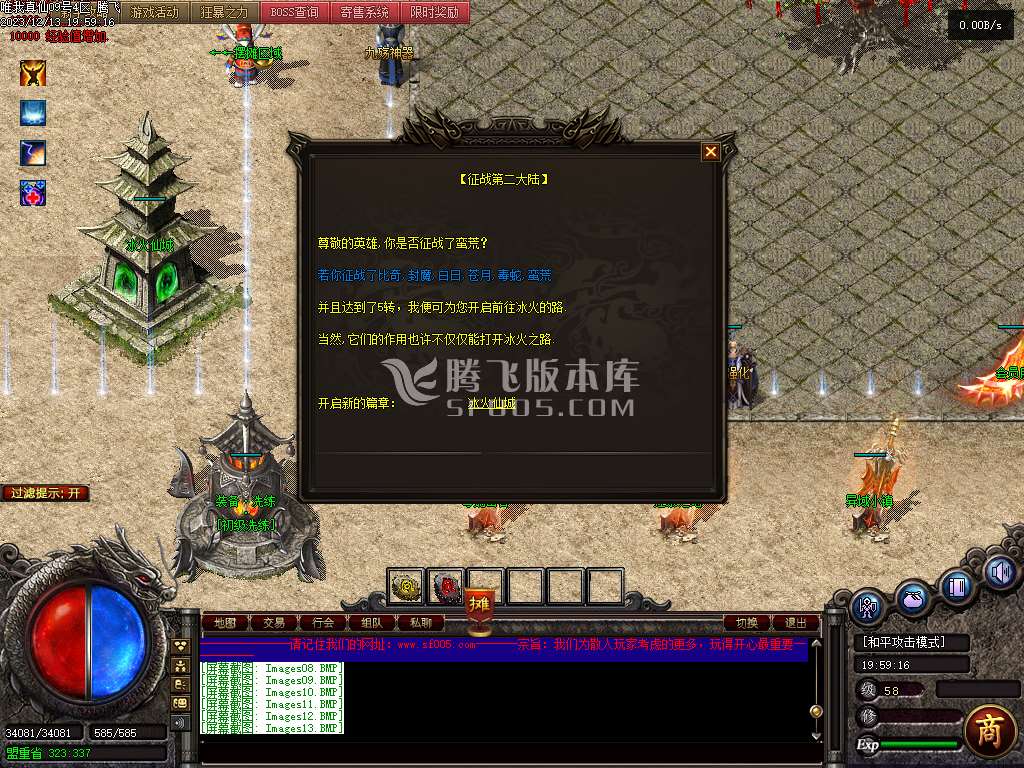 独家唯我真仙神器单职业
