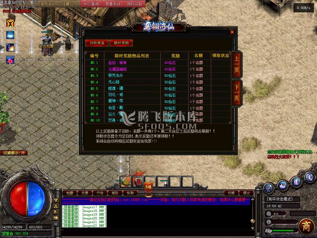 独家唯我真仙神器单职业