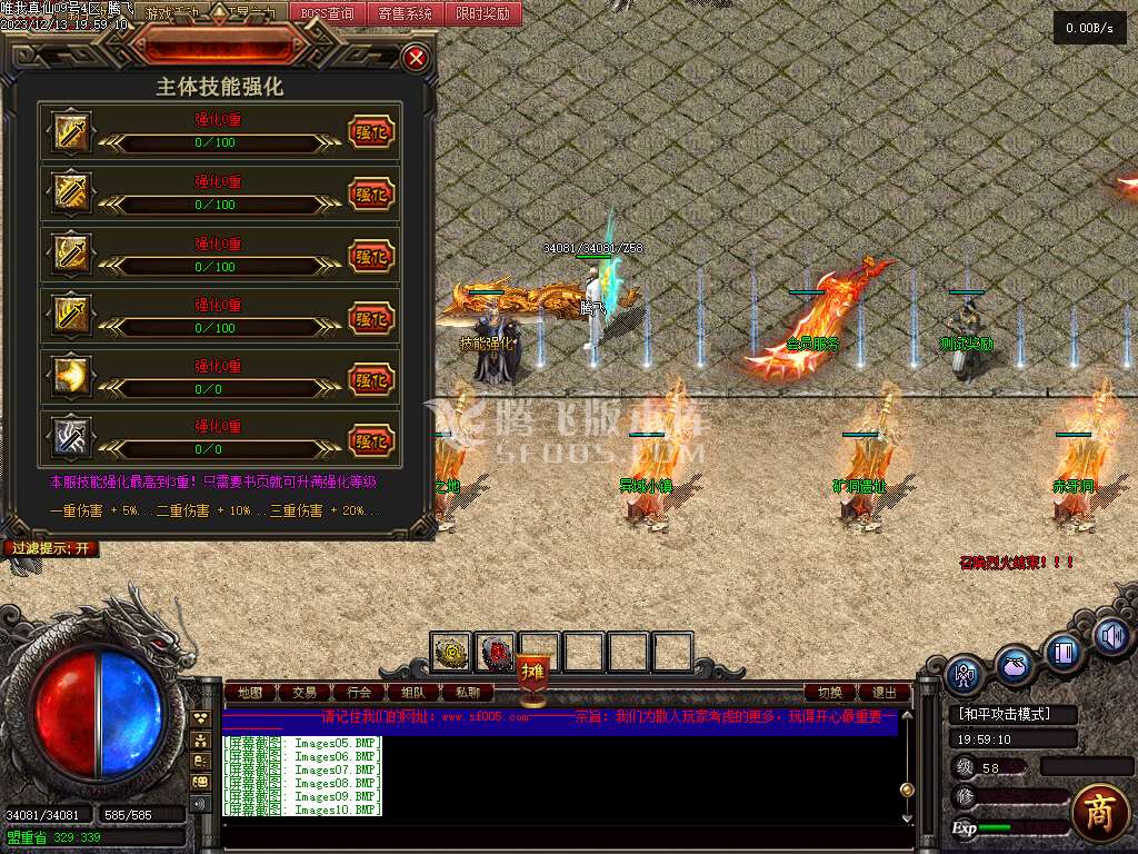 独家唯我真仙神器单职业