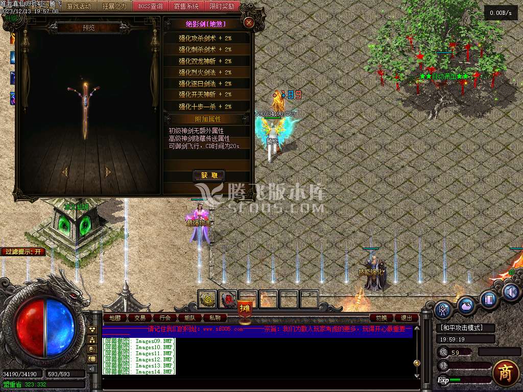 独家唯我真仙神器单职业
