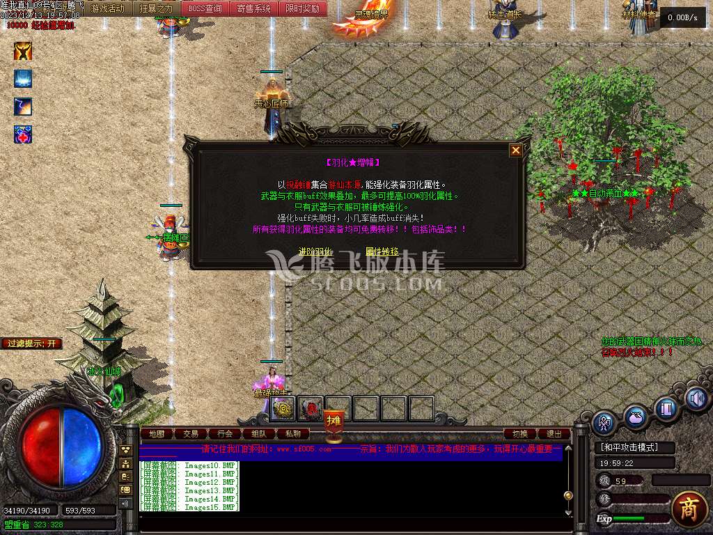 独家唯我真仙神器单职业