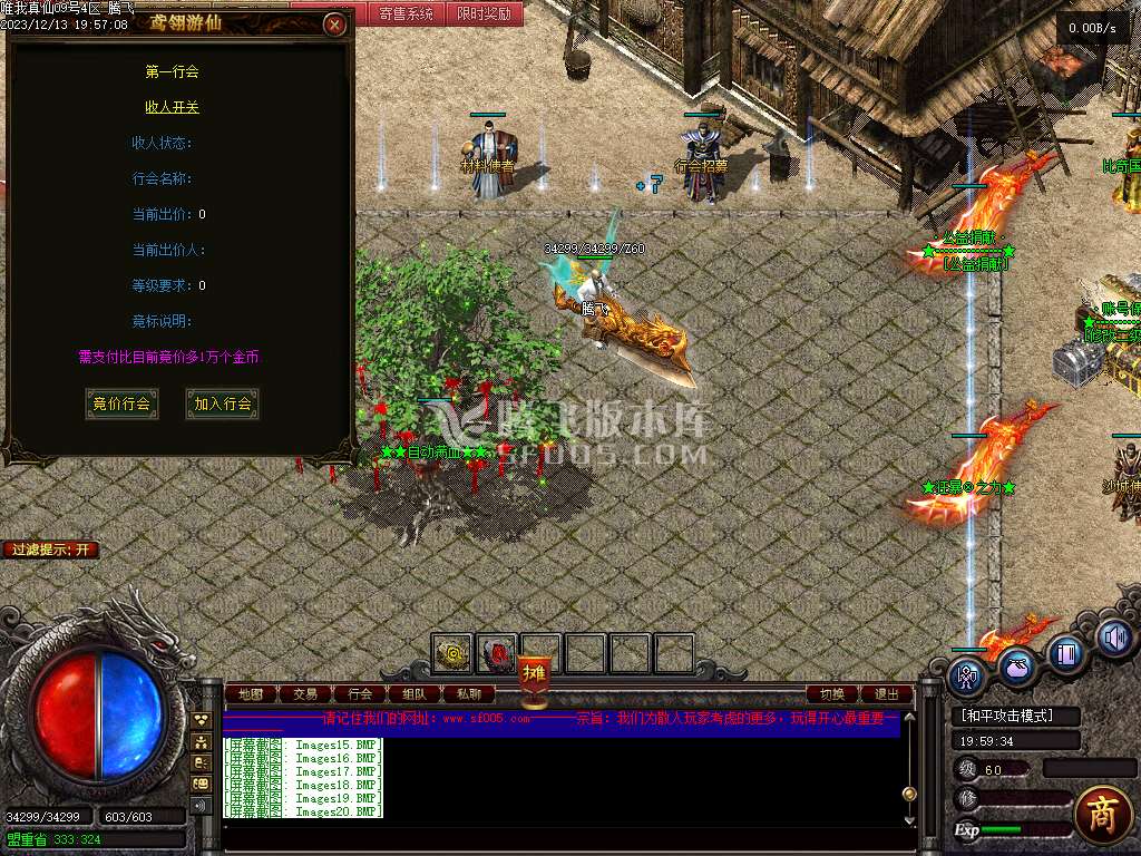 独家唯我真仙神器单职业