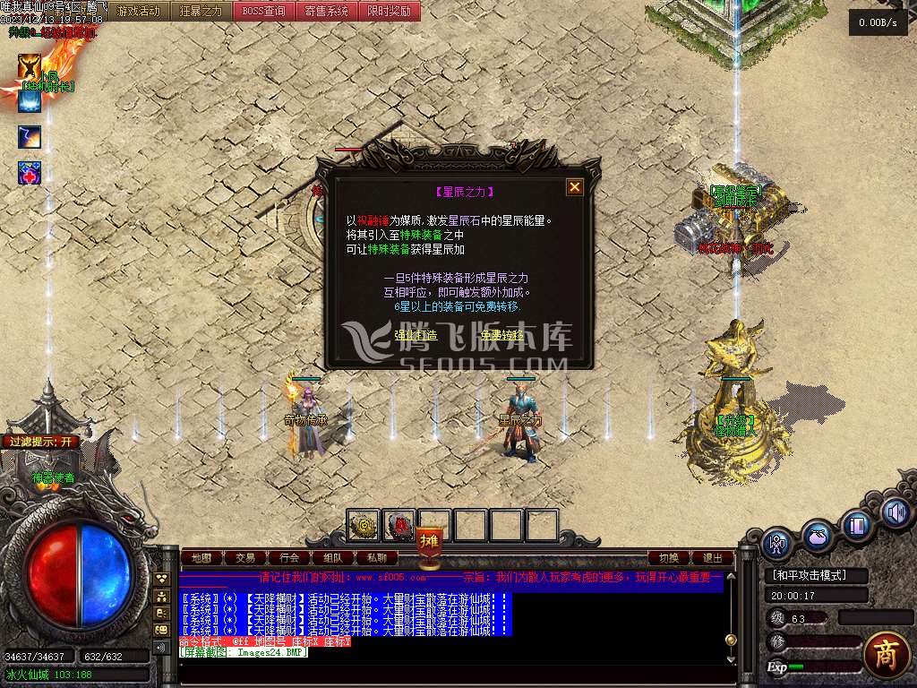独家唯我真仙神器单职业