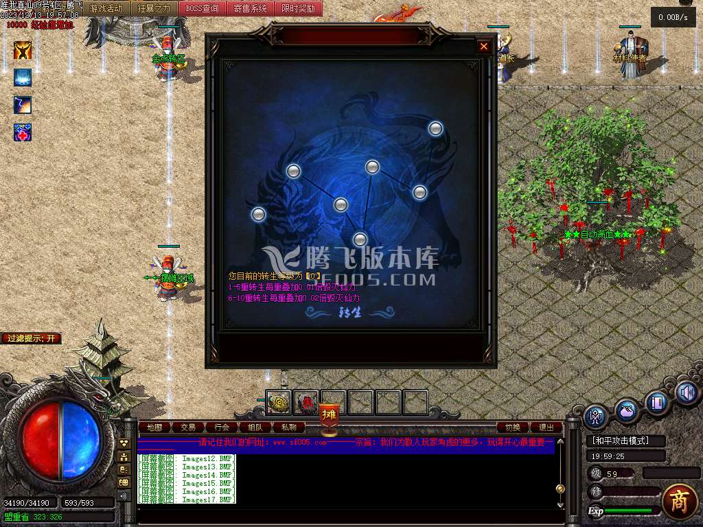 独家唯我真仙神器单职业