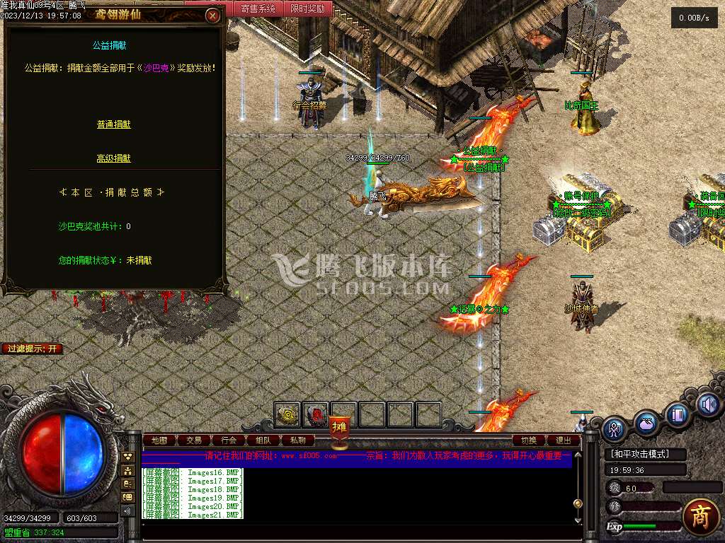 独家唯我真仙神器单职业