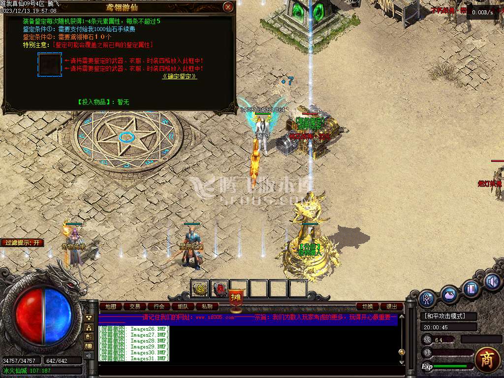 独家唯我真仙神器单职业