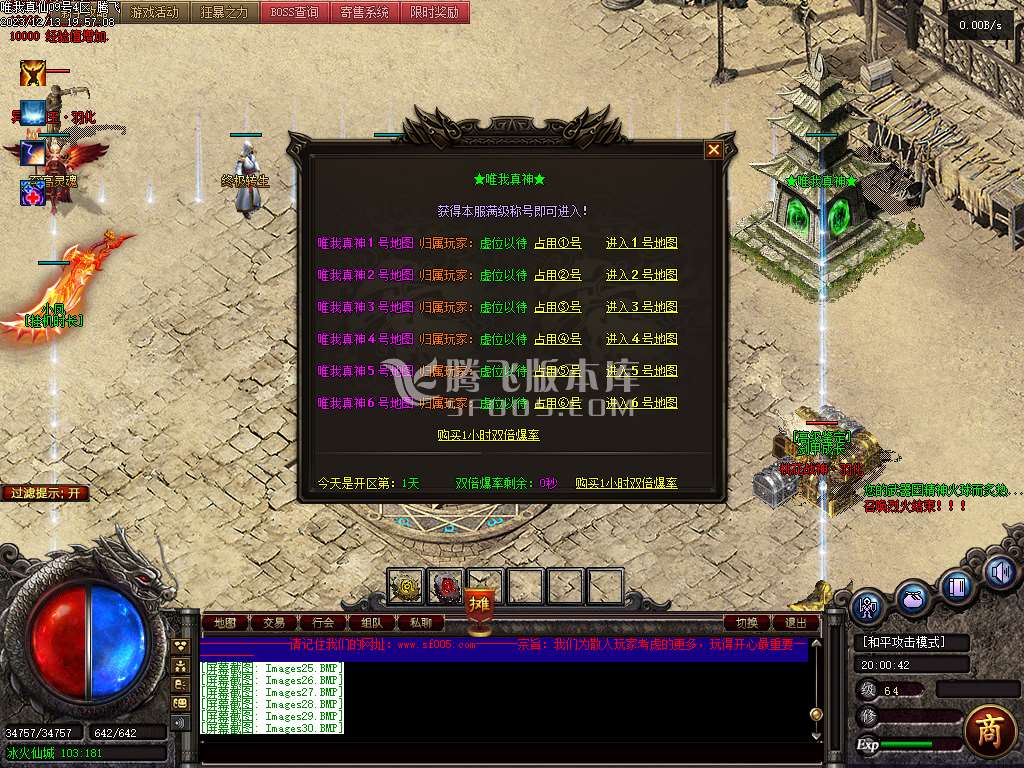 独家唯我真仙神器单职业