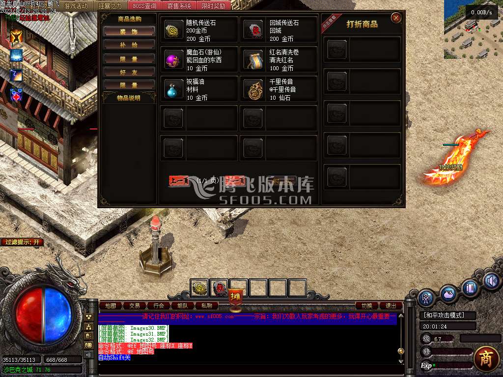 独家唯我真仙神器单职业