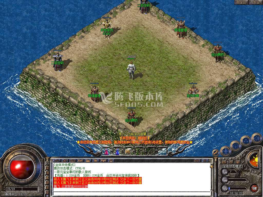 独家正义合击星王+3三职业