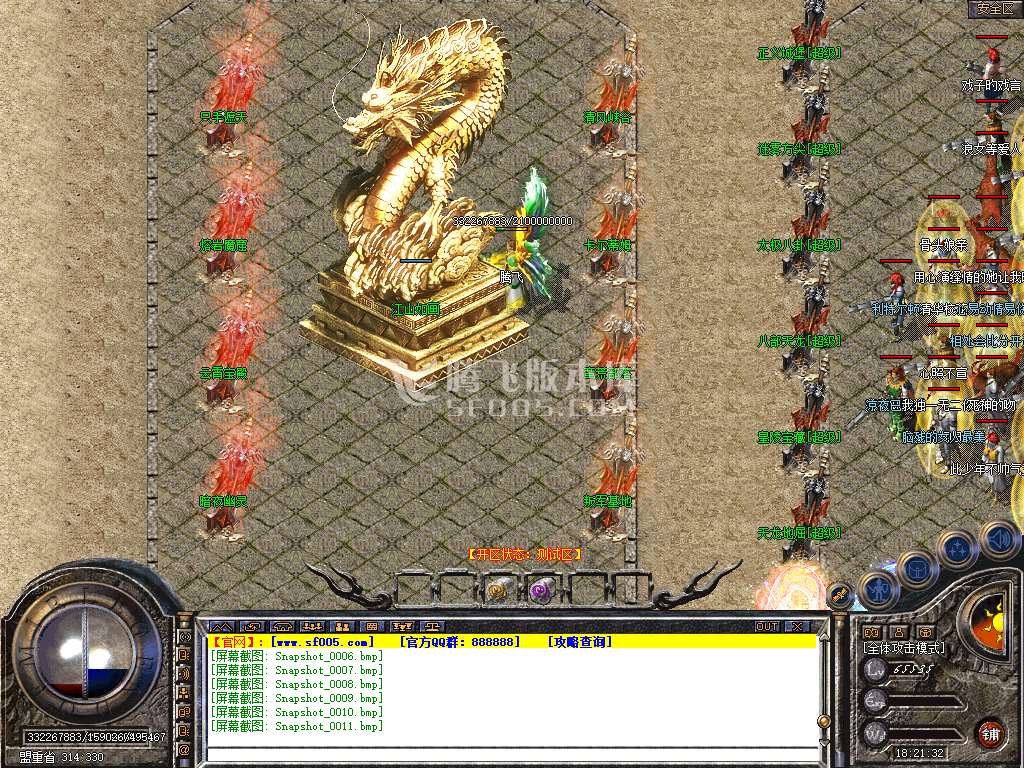 独家正义合击星王+3三职业