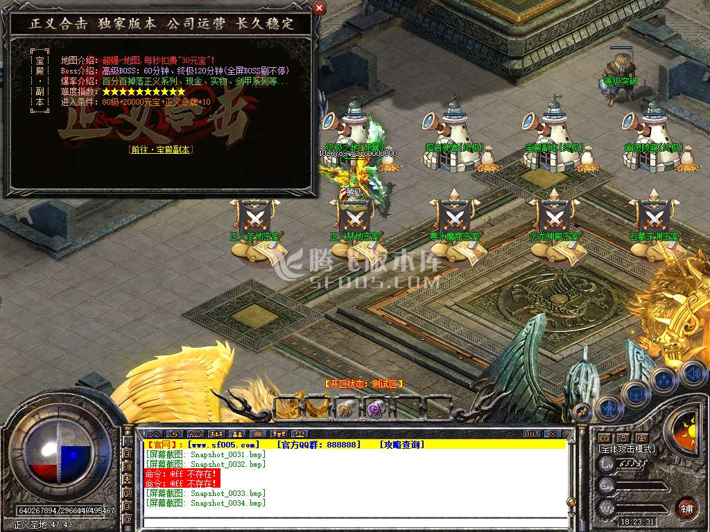 独家正义合击星王+3三职业