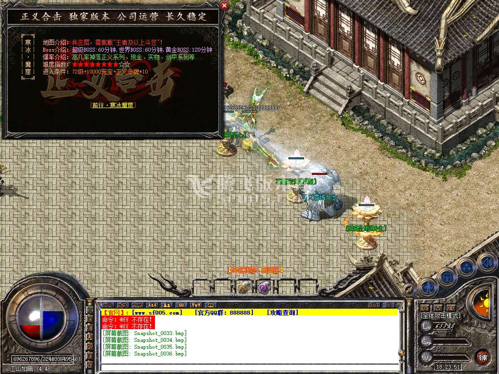独家正义合击星王+3三职业