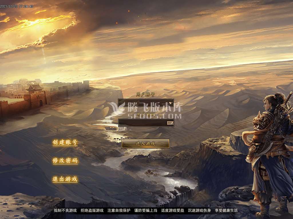 独家龍武单职业