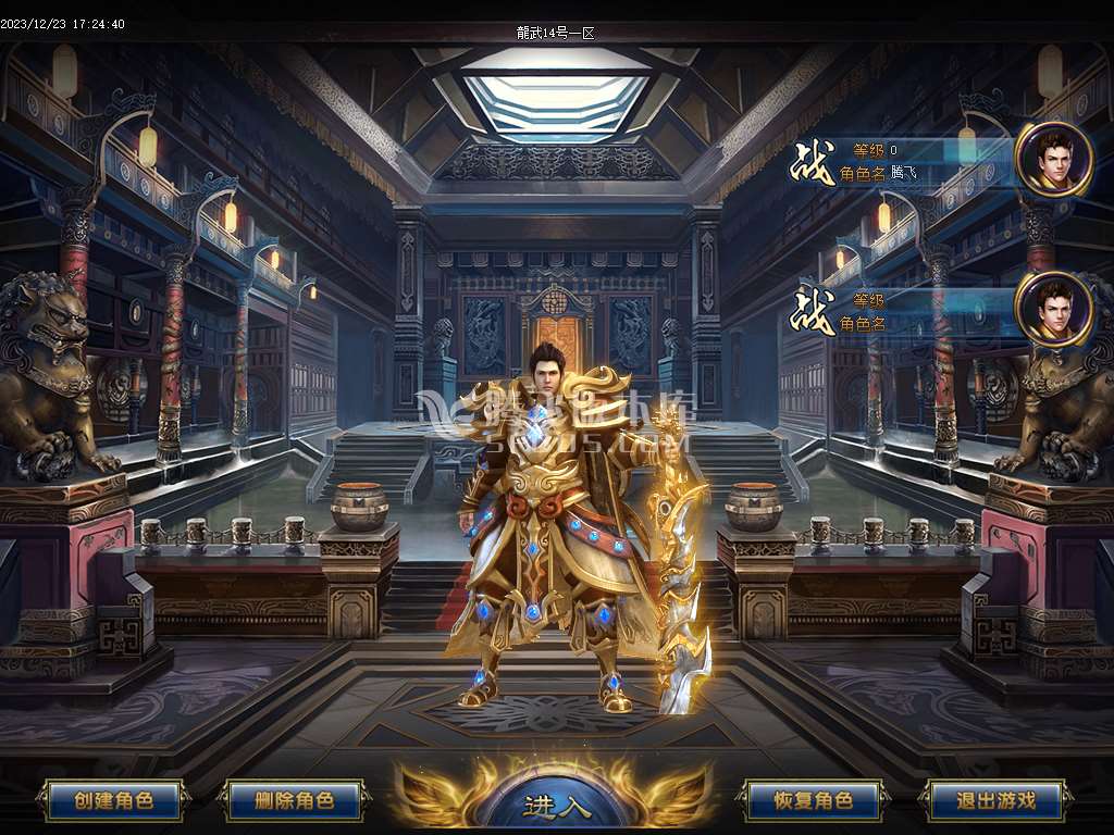 独家龍武单职业