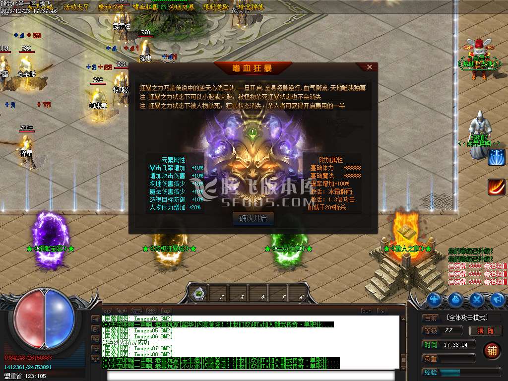 独家龍武单职业
