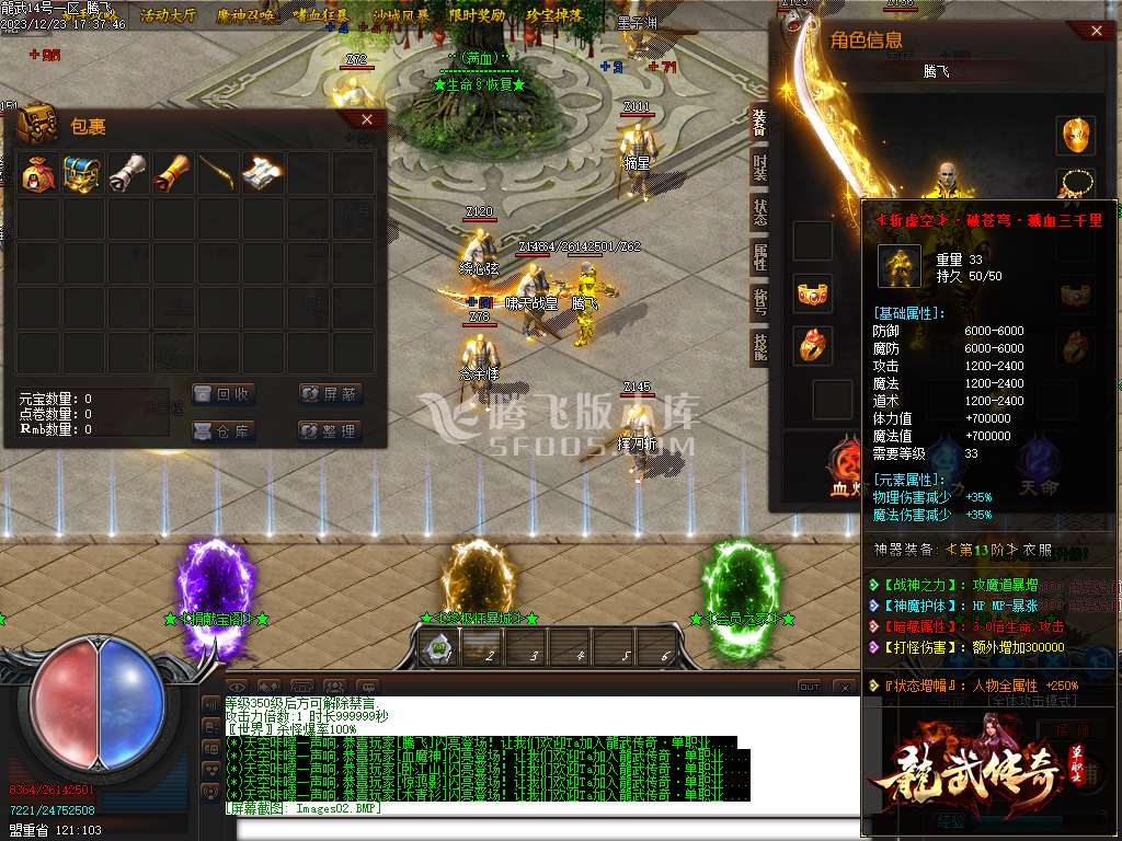 独家龍武单职业