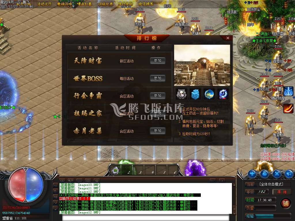 独家龍武单职业