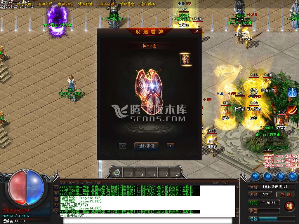独家龍武单职业