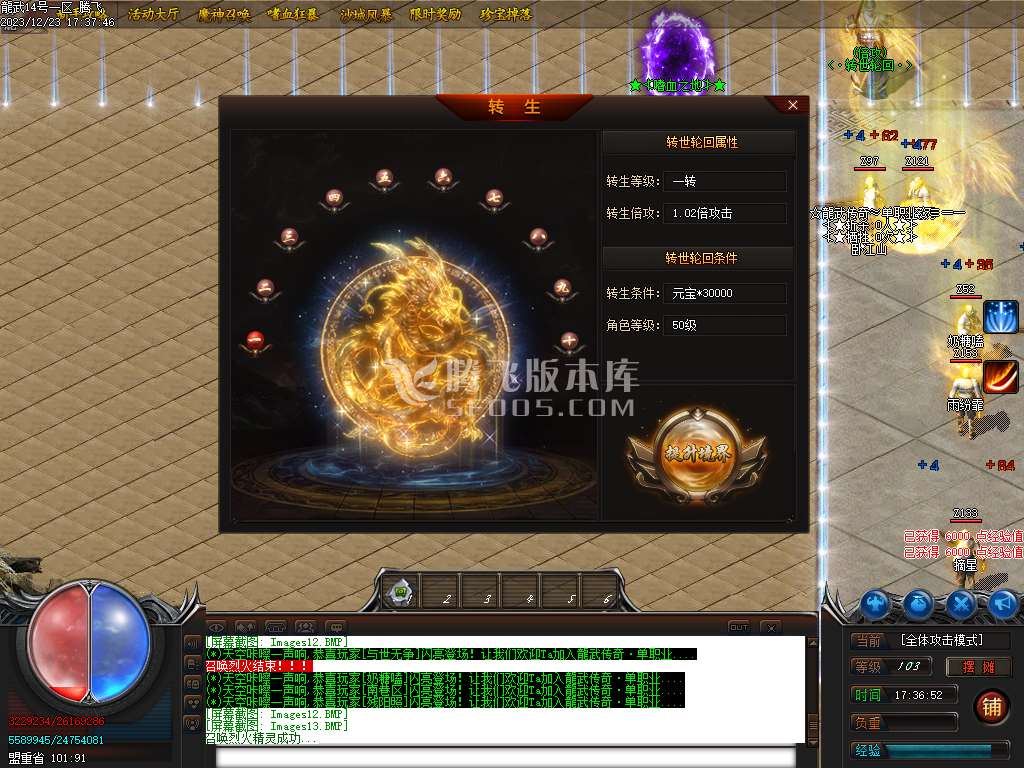 独家龍武单职业