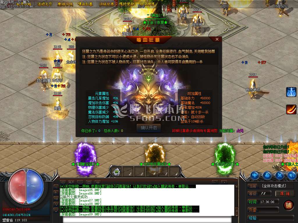 独家龍武单职业