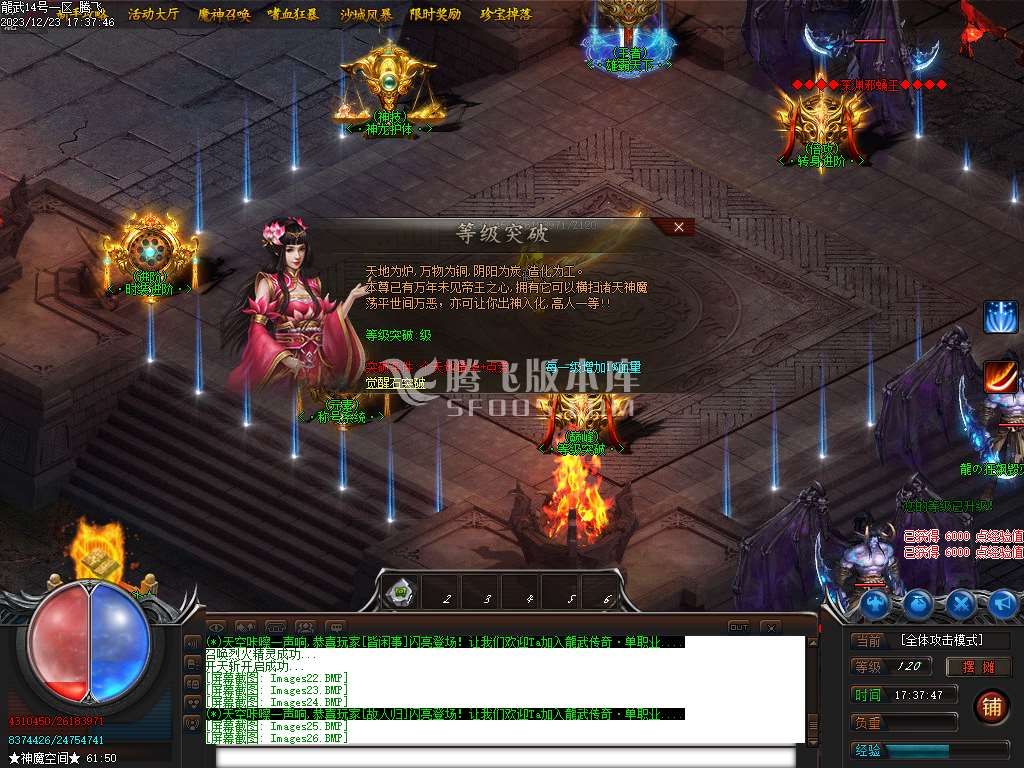 独家龍武单职业