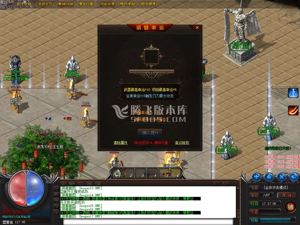 独家龍武单职业
