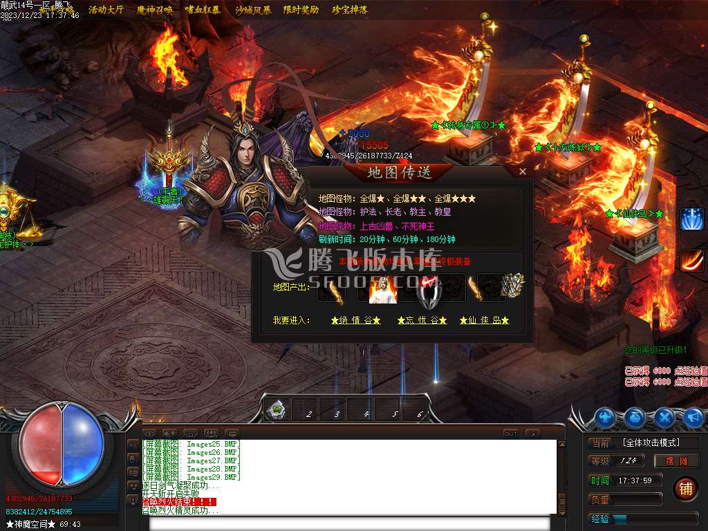独家龍武单职业