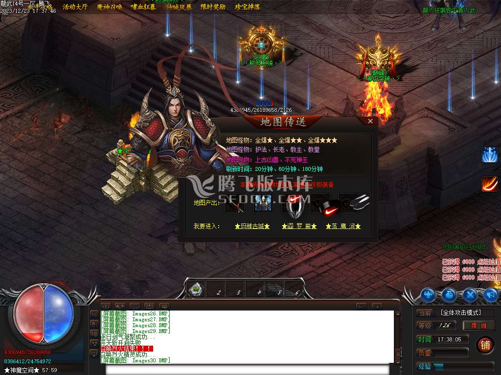 独家龍武单职业