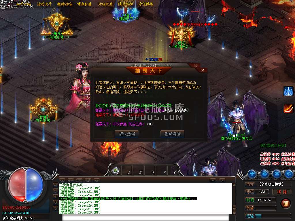 独家龍武单职业