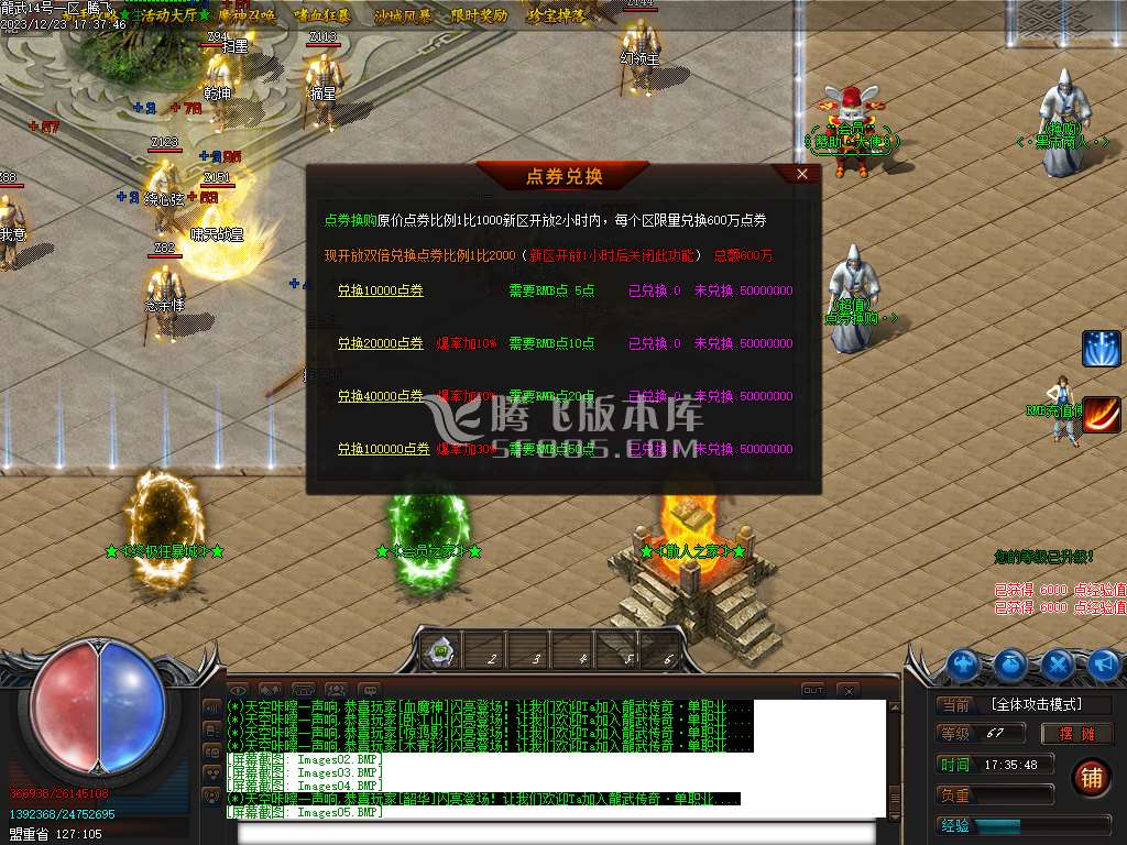 独家龍武单职业