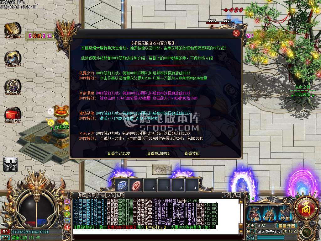 独家狂飙超变单职业