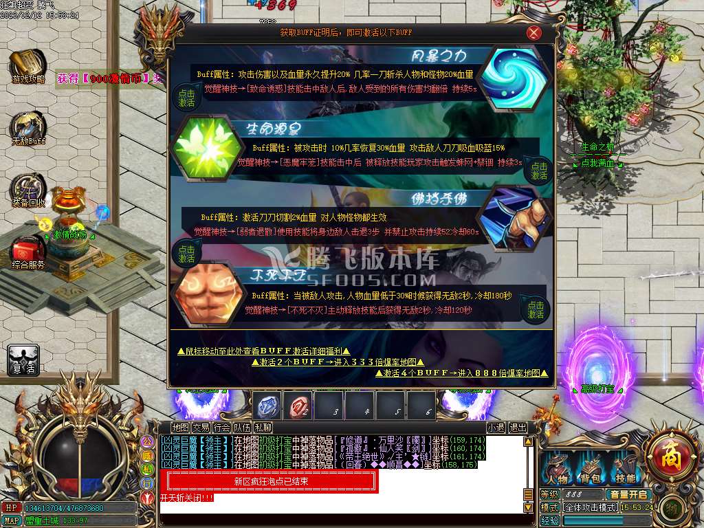 独家狂飙超变单职业