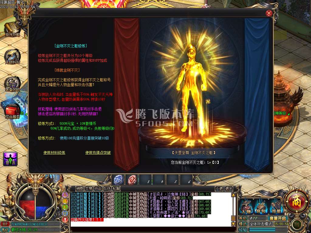独家狂飙超变单职业