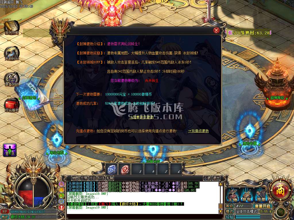 独家狂飙超变单职业