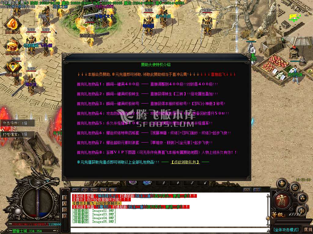 独家杀怪爆充值神器单职业-esp插件