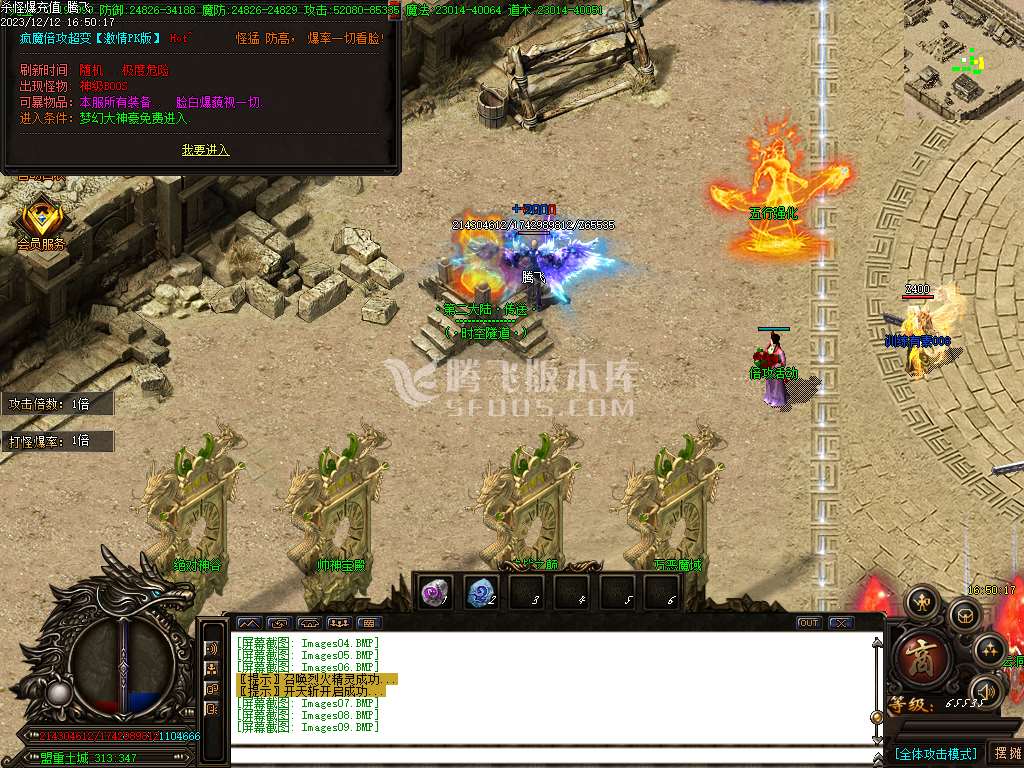 独家杀怪爆充值神器单职业-esp插件