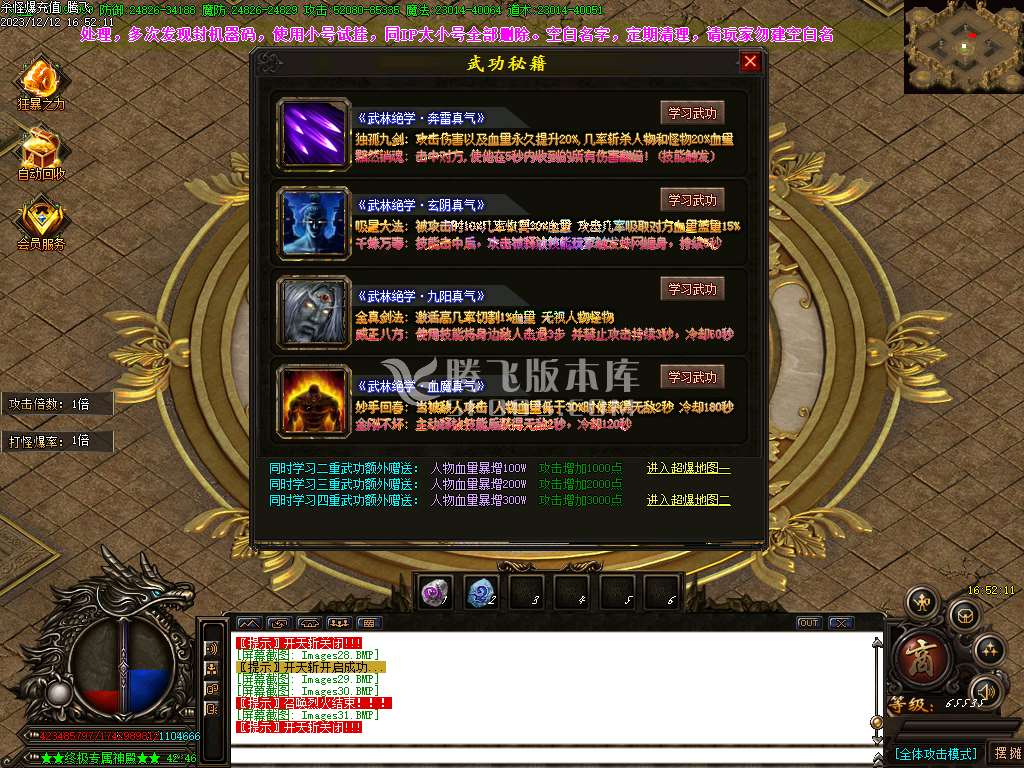 独家杀怪爆充值神器单职业-esp插件