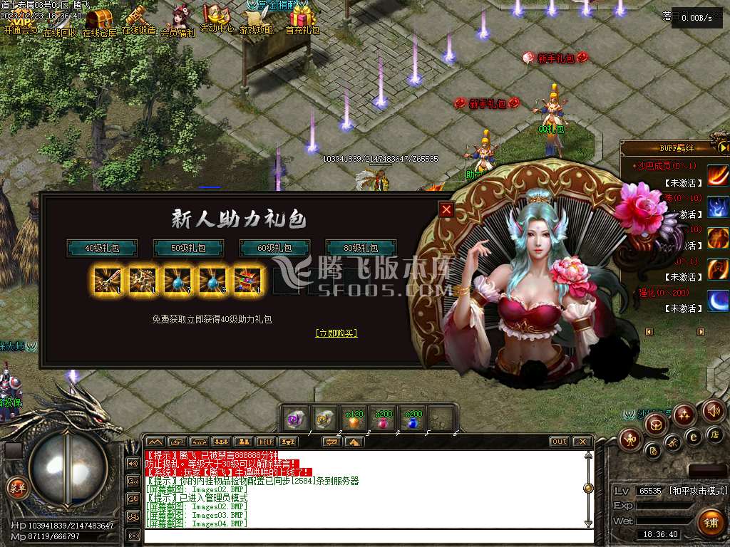 道士专属神器