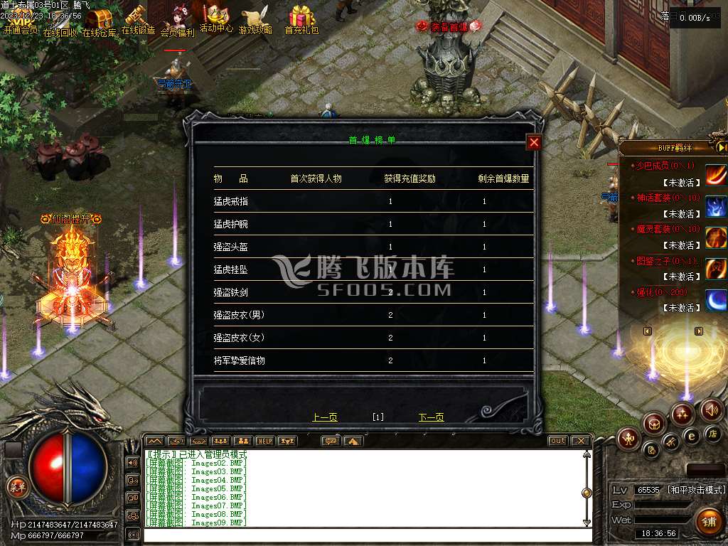道士专属神器