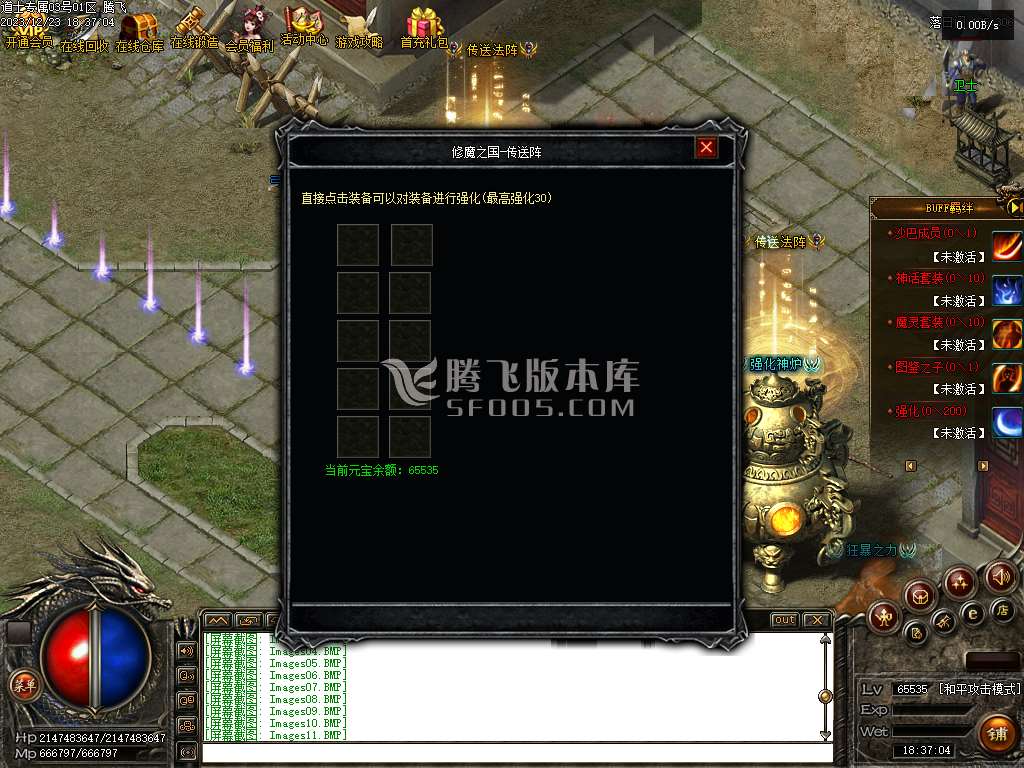 道士专属神器