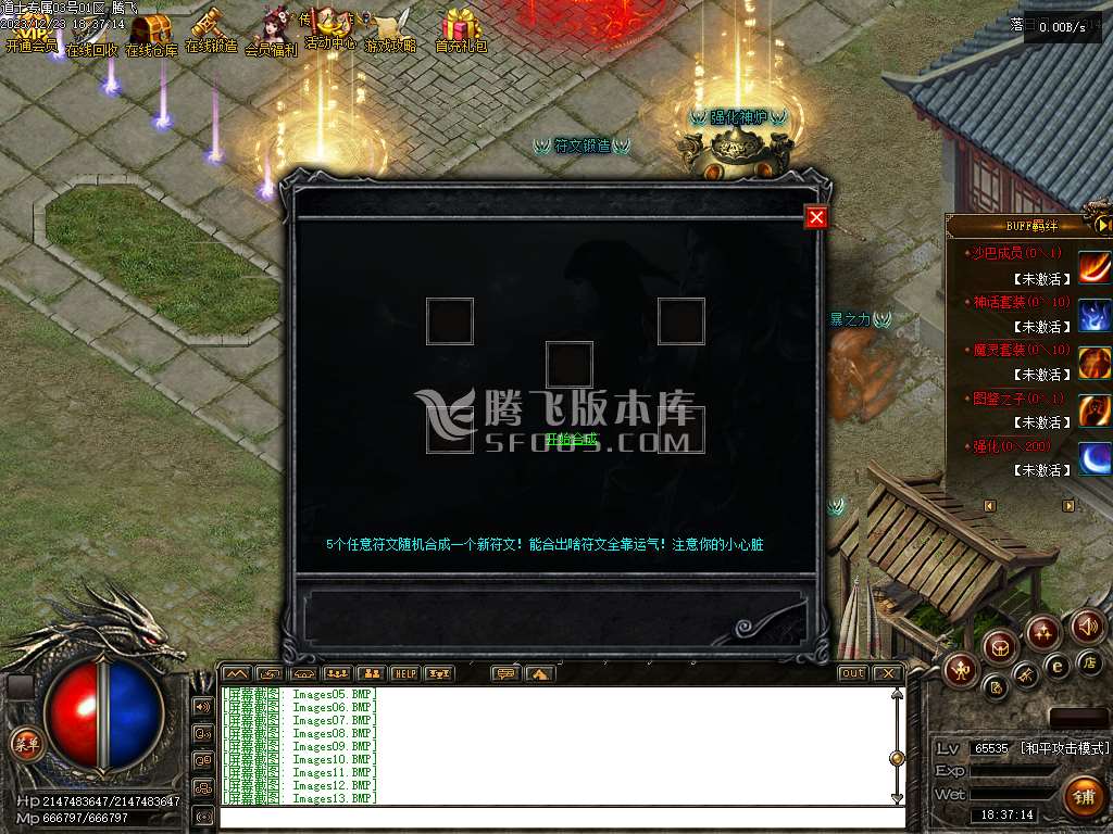 道士专属神器