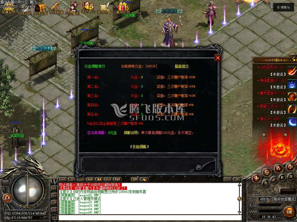 道士专属神器