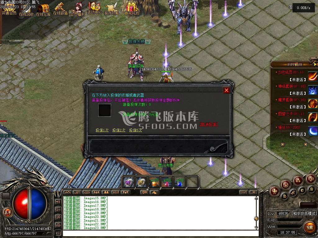 道士专属神器