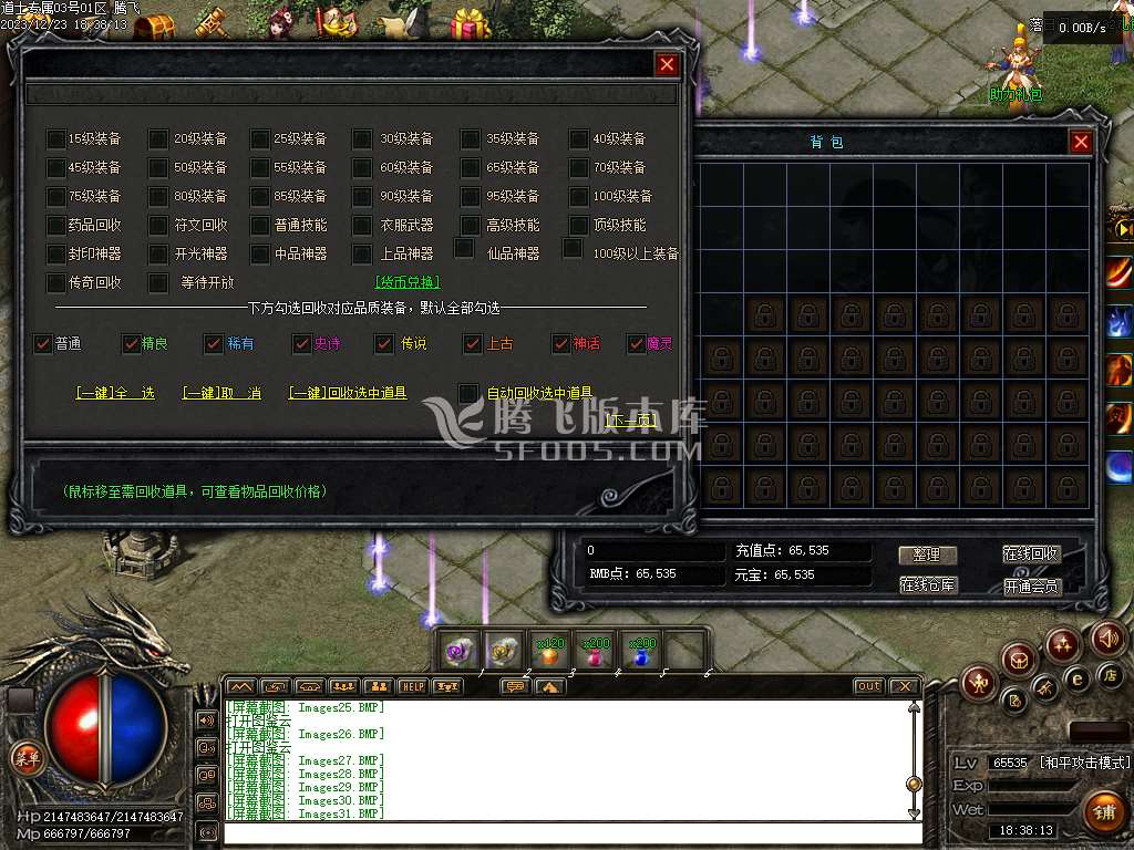 道士专属神器