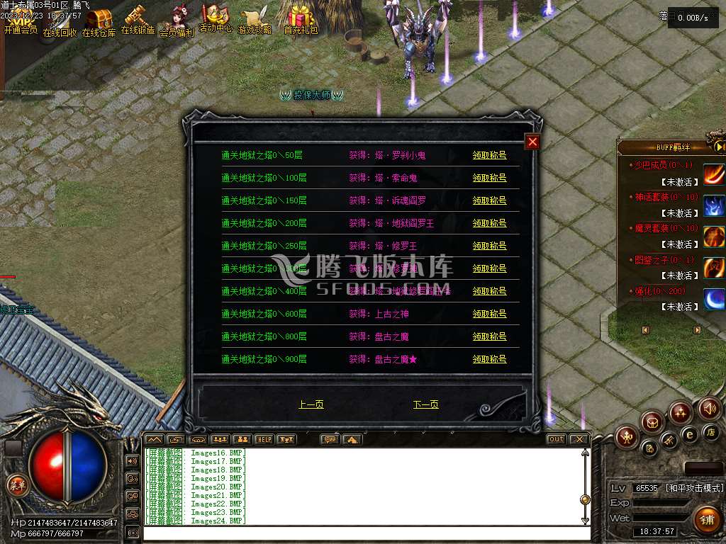 道士专属神器