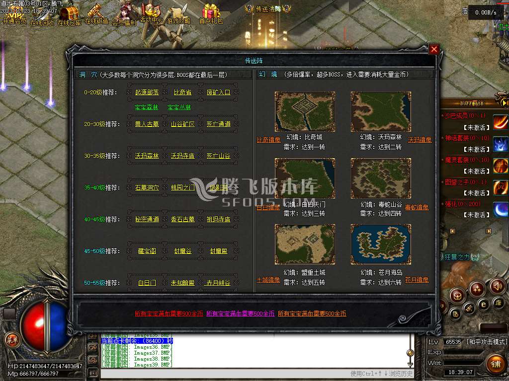 道士专属神器