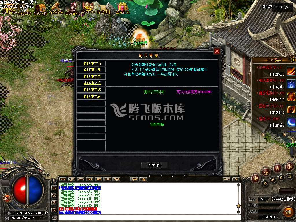 道士专属神器